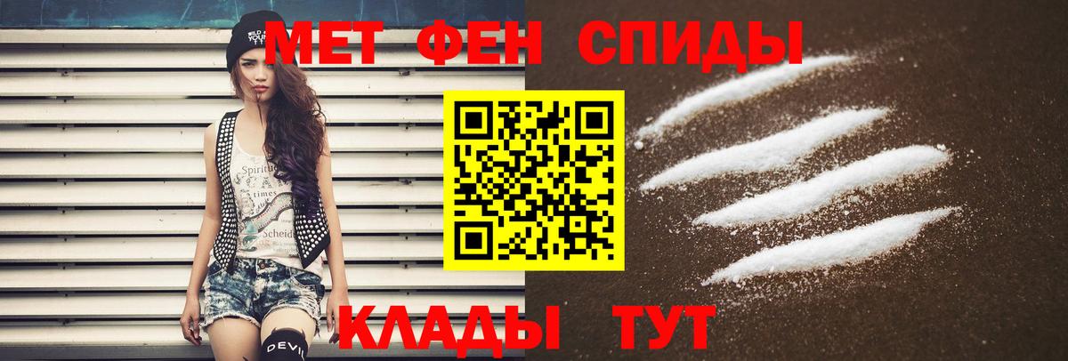 Амфетамин Розовый Борисоглебск