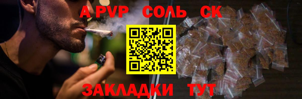 Alfa_PVP VHQ  A PVP кристаллы  наркота  Вход с VPN  Борисоглебск  А ПВП 