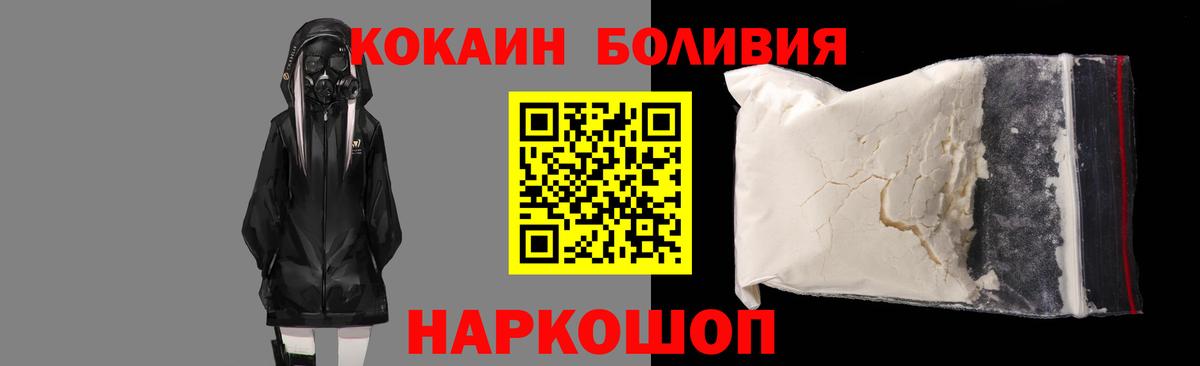 КОКАИН Columbia  КОКАИН  Вход с VPN  Борисоглебск  цена   COCAIN VHQ 