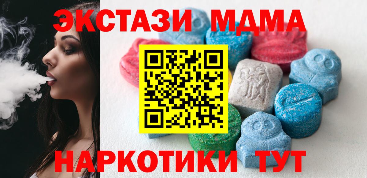 Борисоглебск  Ecstasy  Вход с VPN  ЭКСТАЗИ 280мг 