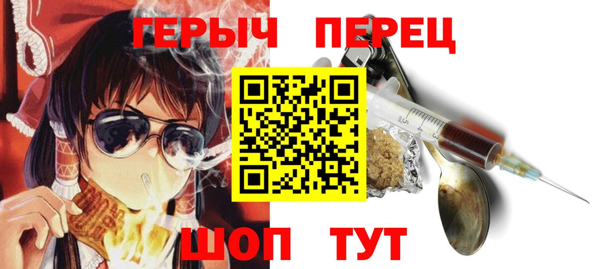 Героин афганец  Вход с VPN  Борисоглебск 