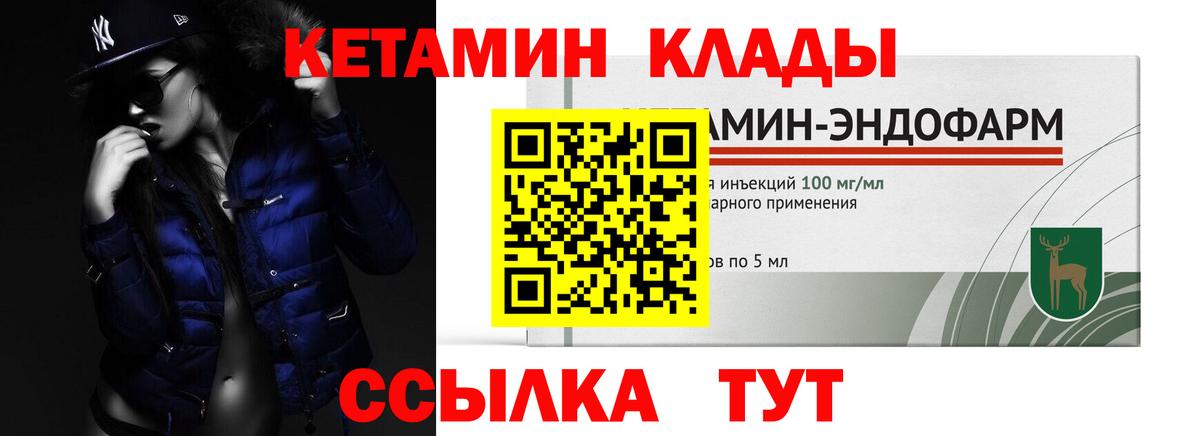 Борисоглебск  Кетамин ketamine  Вход с VPN 
