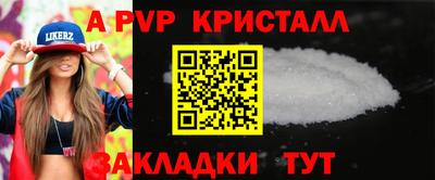 крисы Ангарск