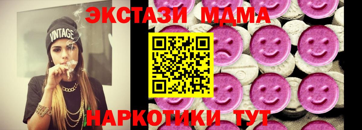 MDMA VHQ  МДМА  МДМА кристаллы  Борисоглебск  Вход с VPN 