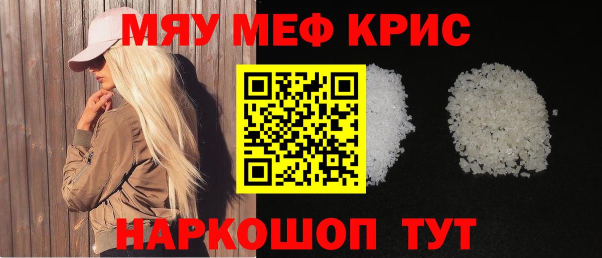 Меф mephedrone  Меф mephedrone  Вход с VPN  Меф  Борисоглебск 
