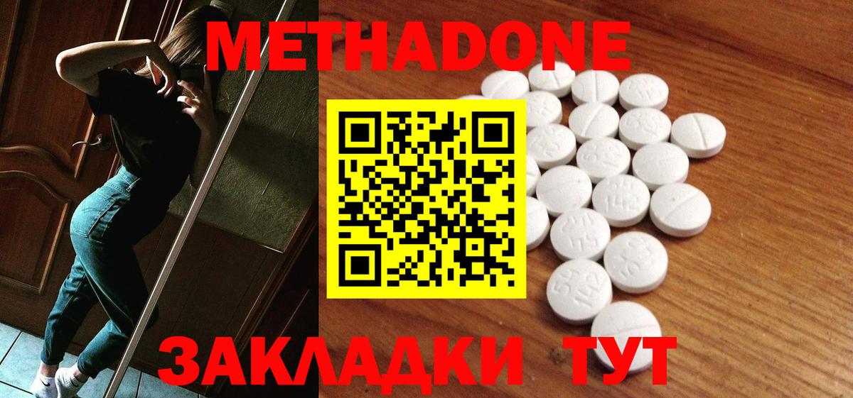 mega как зайти  МЕТАДОН кристалл  Борисоглебск  Вход с VPN  МЕТАДОН methadone 