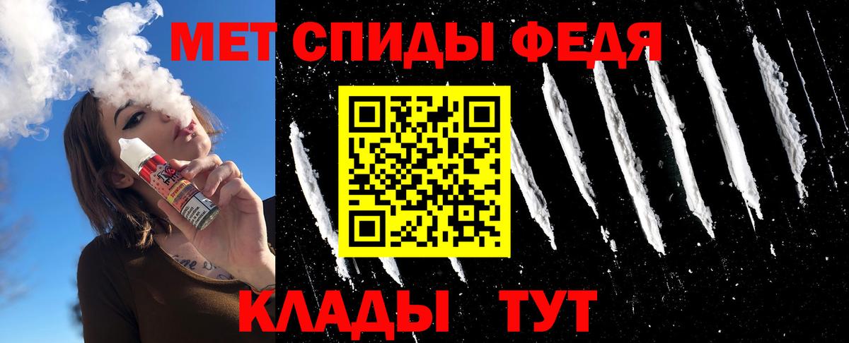 Метамфетамин пудра Борисоглебск