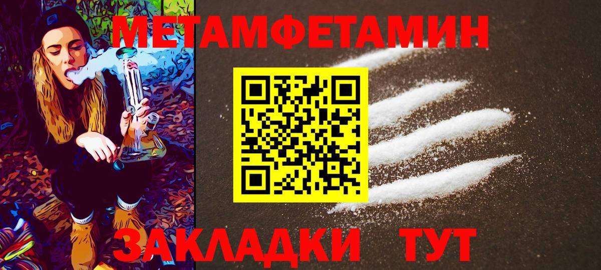 Борисоглебск  МЕТАМФЕТАМИН винт  Вход с VPN 