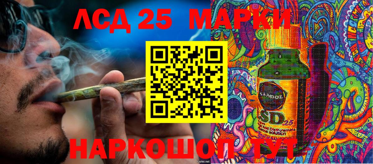 Марки 25I-NBOMe 1500мкг Борисоглебск