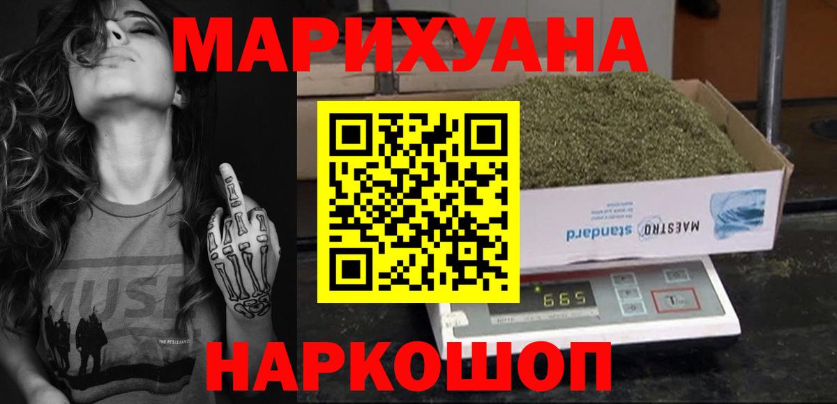 Бошки Шишки тримм  Вход с VPN  Канабис семена  Каннабис MAZAR  Борисоглебск  Канабис планчик 