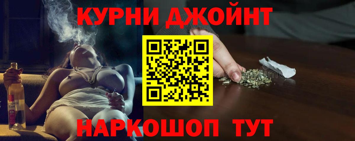 Бошки Шишки Ganja Борисоглебск